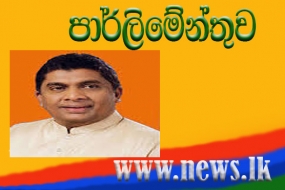 රාජ්‍ය ආයතනවල අඩුපාඩු අවම කරගැනීම බලාපොරොත්තුවයි- රාජ්‍ය ගිණුම්කාරක සභාවේ වාර්තාව  පාර්ලිමේන්තුවට