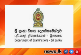 ශිෂ්‍යත්ව විභාගයේ උත්තර පත්‍ර නැවත පරීක්ෂාව සඳහා අයදුම්පත් කැඳවයි