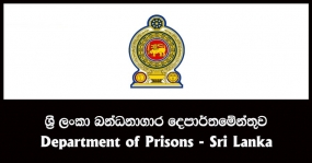 බන්ධනාගාර නිලධාරීන් 12කට ස්ථාන මාරුවීම්