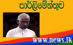 මැතිවරණය කල්දැමීම එක්සත් ජාතික පක්ෂය හෙළා දකිනවා - මුදල් රාජ්‍ය අමාත්‍ය