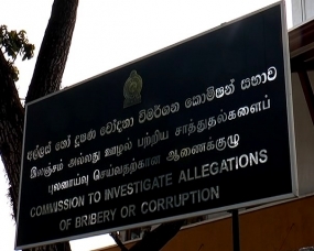 අල්ලස් හා දූෂණ විමර්ශන කොමිෂමේ නව සභාපති තනතුරට විනිසුරු වීරසූරිය