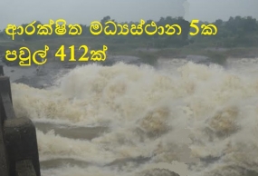 බස්නාහිර පළාතේ 4532 දෙනෙකු විපතට - ආරක්ෂිත මධ්‍යස්ථානවල 2403ක්