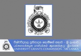 විශ්ව විද්‍යාල අනධ්‍යන සේවක ඉල්ලීම් ගැන කතා කරන්න වැඩට එන්න- විශ්ව විද්‍යාල ප්‍රතිපාදන කොමිසන් සභාව