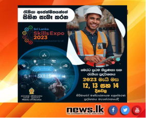 රැකියා අපේක්ෂිතයන්ගේ සිහින සැබෑ කරන ‘Sri Lanka Skills Expo 2023’