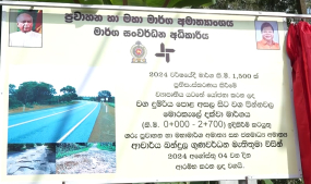 වග දුම්රිය ස්ථානය අසල සිට වග-පින්නවල-මොරකැලේ දක්වා මාර්ගයේ සංවර්ධන ඇ‍රඹේ