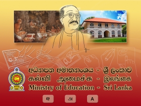 විදුහල්පති සේවයට බඳවා ගැනීම අප්‍රේල් 10 ගැසට් කෙරේ