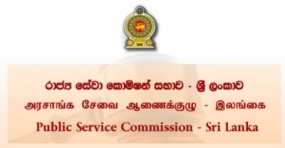 රාජ්‍ය සේවා කොමිසන් සභාවට නව සාමාජිකයන්