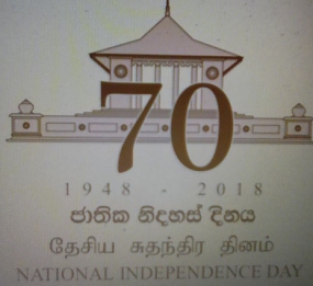 නිදහස් දිනයට ආශිර්වාද කරමින් ආගමික වතාවත්