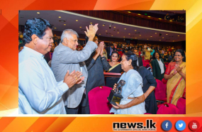 වසර තුනකට පසුව ජනාධිපති සිනමා සම්මාන උළෙල උත්කර්ෂවත්ව පැවැත්වෙයි