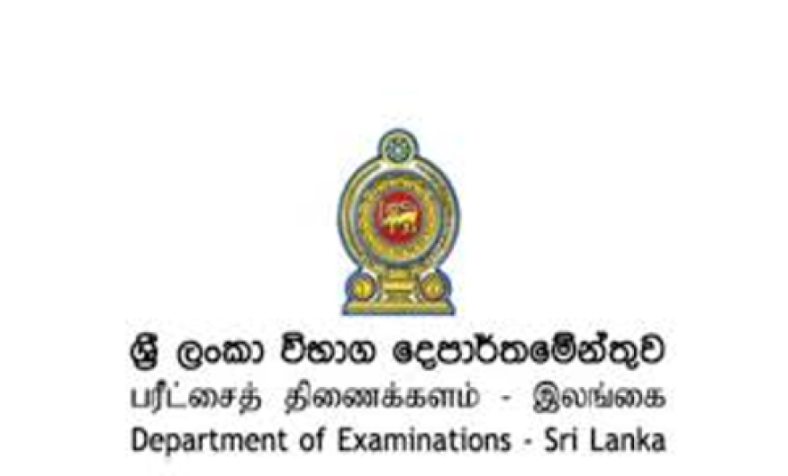 2024 අ.පො.ස. උසස් පෙළ විභාගය අද(25) ඇරඹේ