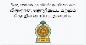 ස්ලින්ටෙක් ඇකඩමියෙන් නැනෝ සහ උසස් තාක‍්ෂණ දර්ශනපති උපාධිය