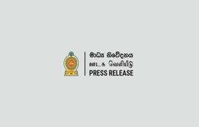 ජාත්‍යන්තර සමුළු දෙකක් ඇමතීම සඳහා ජනපති උගන්ඩාවට