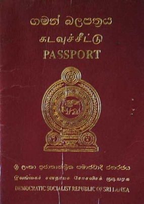 විදේස්ගත ශ්‍රී ලාංකිකයන් පැන වූ සියලු සීමා ඉවතට