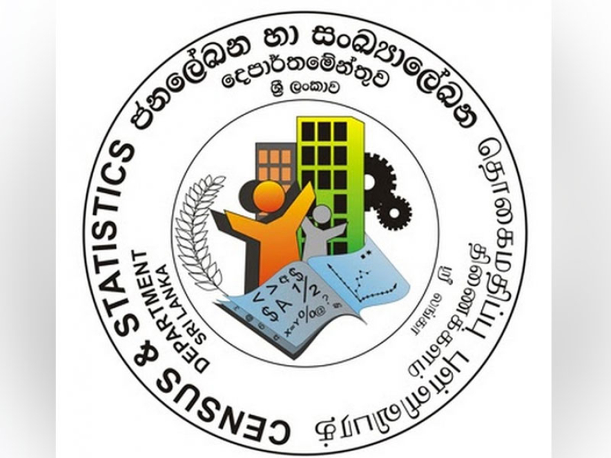 සංගණන නිලධාරීන්ට තොරතුරු ලබා දීමට බිය නොවන්න -  ජන හා සංඛ්‍යාලේඛන දෙපාර්තමේන්තුවෙන් ඉල්ලීමක්