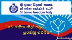 කඩුවෙල ශ්‍රීලනිප නියෝජිත සම්මේලනය හෙට