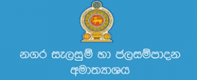 සකොසාන් 10වැනි අන්තර් කලාපීය කමිටු රැස්වීම අද සිට