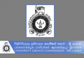 විශ්වවිද්‍යල ප්‍රවේශ අත්පොත නිකුත් කෙරේ - නව උපාධි පාඨමාලා 30 ක්