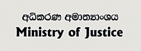 පොලිස් ක්‍රීඩා මණ්ඩපය &quot;හෙන්රි පේද්‍රිස් මණ්ඩපය&quot; ලෙස නම් කරන්න - අධිකරණ ඇමති ජනපතිගෙන් ඉල්ලයි