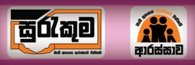 පුත්තලම දිස්ත්‍රික්කයේ සමාජ ආරක්ෂණ ප්‍රතිලාභ හා විශ්‍රාම වැටුප් යෝජනා ක්‍රමයේ ප්‍රගතිය