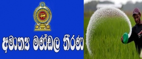 කාබනික පොහොර භාවිතා කරන වී ගොවීන්ටත් සහනාධාරයක්