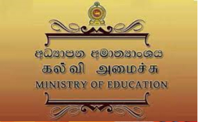 උසස් පෙළ පිළිතුරු පත් ඇගයීම වෙනුවෙන් රුපියල් 2000 ක දීමනාව මෙවරත්