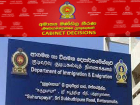 ආගමන හා විගමන පාලක ජනරාල් තනතුරේ වැඩබැලීමට බී.එම්.ඩී.නිලුෂා බාලසූරිය මහත්මිය පත් කෙරේ