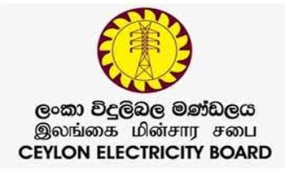 සේවා වලට බාධා කරමින් විරෝධතා දැක් වූ විදුලිිබලමණ්ඩලයේ සේවකයින් පිරිසකගේසේවය අත්හිටුවයි