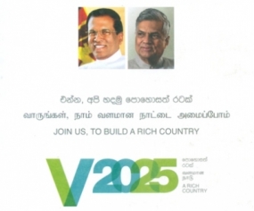 &quot;V 2025&quot; එළිදැක්වීම අද