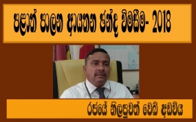 ගාල්ල දිස්ත්‍රික්කයේ ඡන්දය ප්‍රකාශ කිරීමේ සමස්ත ප්‍රතිශතය මෙන්න