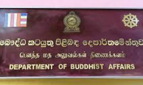 කරණීය මෙත්ත සූත්‍රය විකෘති කර ටික්ටොක් ෆේස්බුක් දාන්නන්ට නීතිය ක්‍රියාත්මක කරන්න