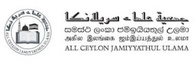 සෞභාග්‍යවත් දේශයක් ගොඩනැඟීමට සෑම සිරිලක් වැසියෙකුම එක්සත් බව සාමය හා ඉවසිල්ල වැඩීමට වෑයම් කරමු