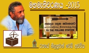 මැතිවරණය සාමකාමියි - මැතිවරණ කොමසාරිස්