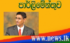 ගැසට් පත්‍රයේ අඩුපාඩුවක් නෑ - වංචනිකව ගැසට් පත්‍රය හදලා නෑ