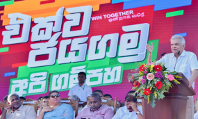 රටේ අනාගතය දේශපාලන න්‍යාය පත්‍ර අනුව සකස් කිරීමට කිසිවිටෙකත් ඉඩ දෙන්නේ නැහැ