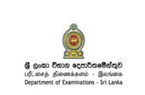 අවංලගු කළ උසස් පෙළ කෘෂි විද්‍යාව විශේෂ විභාගය හෙට