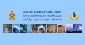 කාලගුණ තත්ත්වය පිළිබඳ විමසිලිමත් වන්න - ආපදා කළමනාකරණ මධ්‍යස්ථානය