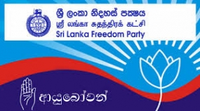 ශ්‍රීලනිප 64වන සංවත්සරය කදුරුවෙලදී