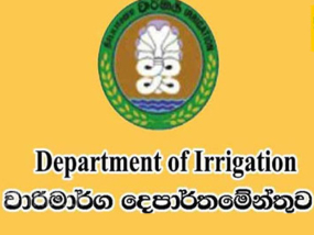 වැසි සහිත කාලගුණ තත්ත්වය තවදුරටත් පවතින බැවින් දැඩි අවදානයකින් පසුවන්න - වාරි මාර්ග දෙපාර්තමේන්තුව