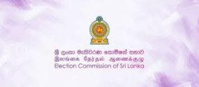 2024 පාර්ලිමේන්තු මැතිවරණයේ ඇප තැන්පත් භාර ගැනීම සම්බන්ධයෙන් නිවේදනය