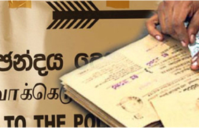 2024 ජනාධිපතිවරණය-  තැපැල් ඡන්ද සම්බන්ධයෙන් දැනුම් දීමක්